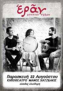 ERAN_35X50_bw αντίγραφο